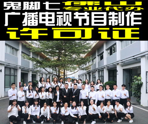 广州广播电视节目制作经营 创新驱动下的产业高地