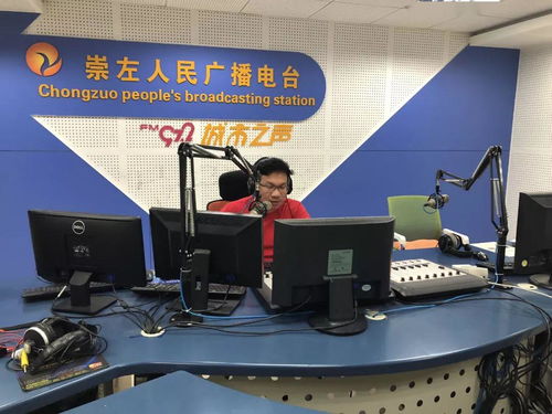 广西崇左广播电视台广发“招贤榜” 诚纳英才共绘广电新篇