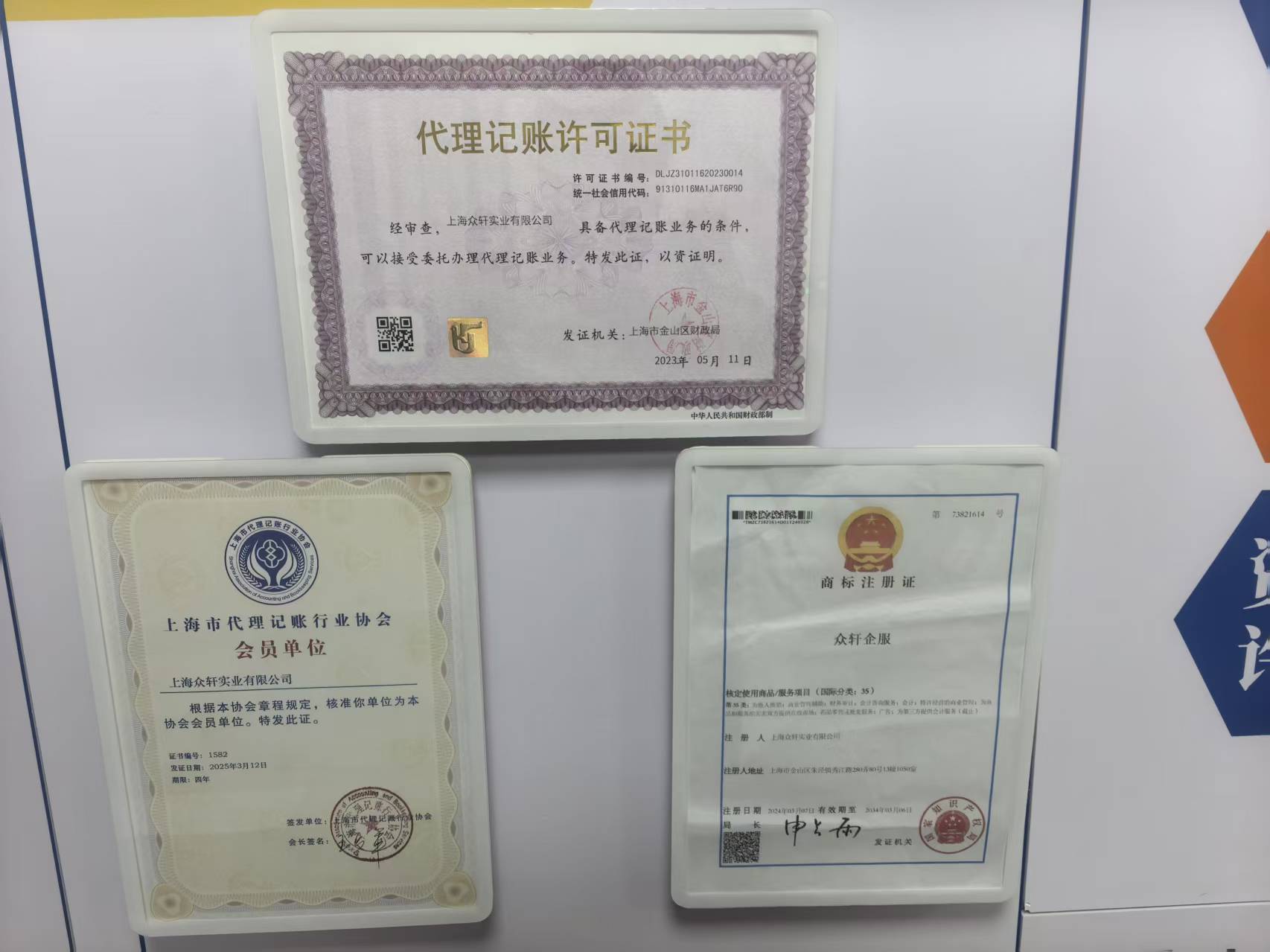吉林省ICP/EDI增值电信经营许可证及广播电视节目制作经营许可证办理材料详解
