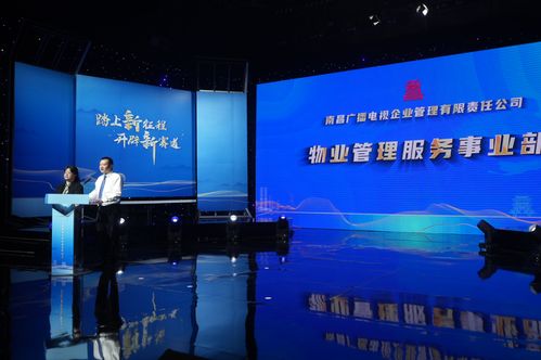 物企动态 嘉诚新悦集团与南昌广播电视企业管理公司签署战略合作，共拓广播电视节目制作经营新篇章